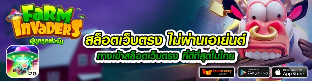 ทดลอง สล็อต ฟรี